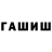 Метадон белоснежный Anatoli Marinin