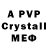Alpha-PVP крисы CK Cushite Calisthenics
