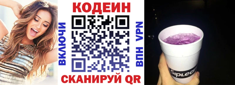 Кодеин напиток Lean (лин)  маркетплейс Telegram  Зуевка  ОМГ ОМГ ТОР 