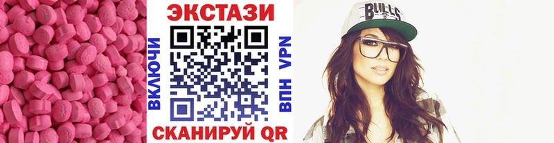 Экстази VHQ  наркота  Зуевка 