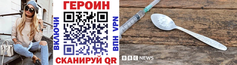 ГЕРОИН Афган  закладки  Зуевка 
