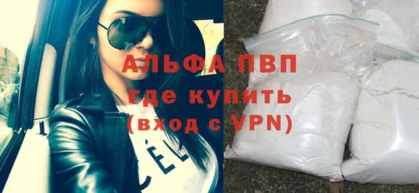 альфа пвп VHQ Володарск