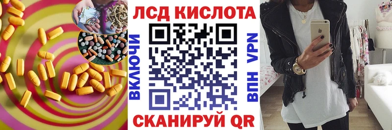 Лсд 25 экстази кислота  где купить наркоту  Зуевка 