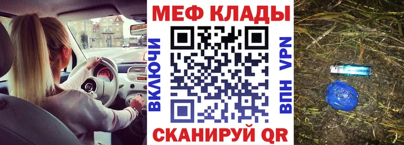 МЯУ-МЯУ VHQ  наркота  Зуевка 